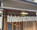 Dinner at Shimbashi Shimizu (新ばし しみづ)