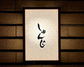 Dinner at Sushi Shunji