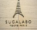 Dinner at SUGALABO (SUGALABO)
