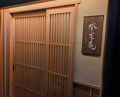 Dinner at Kashiwade no Tsukasa Suikouan (膳司 水光庵)