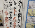 Dinner at Suzaki Shokuryohin Ten (須崎食料品店)