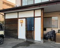 Dinner at Oryori Terasawa (御料理 寺沢)
