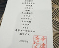Dinner at Nakatsu Woniku