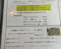Dinner at Ishiusuhiki Soba Kobo Yama no Mi (石臼挽き蕎麦香房 山の実)