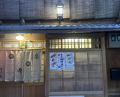 Dinner at Yassan (安参)
