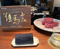 Dinner at Ao