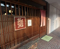 Dinner at Akama Chaya Asago (赤間茶屋 あ三五)