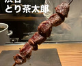 Dinner at Tori Chataro (とり茶太郎)