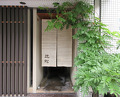 Dinner at Chikamatsu (近松)