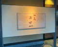 Dinner at Chisou Nishikenichi