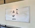 Dinner at Chisou Nishikenichi