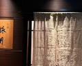 Dinner at Akasaka Eigetsu (赤坂 詠月)