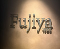 Dinner at Fujiya 1935