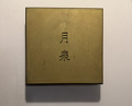 Dinner at Gessen (月泉)