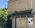 Dinner at Oryori Hayashi (御料理 はやし)