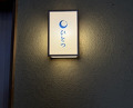 Dinner at Hitotsu (ひとつ)