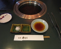 Dinner at Yakiniku Ito (焼肉井とう)