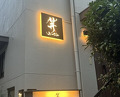 Dinner at Ji-Cube  