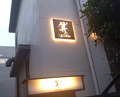 Dinner at Ji-Cube  