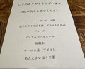 Dinner at Teuchi Soba Jiyu San (手打蕎麦 じゆうさん)