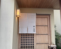 Dinner at Sushi Jube (鮨 十兵衛)