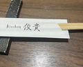 Dinner at kitchen Toshiki (kitchen俊貴)