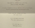 Dinner at French Ryori Kochuten (フランス料理 壺中天)