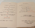 Dinner at Restaurant Raffinage (レストラン ラフィナージュ)