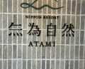 Dinner at LAT.34°N by AO