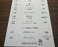 Dinner at Matsuishi (松石)