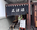 Dinner at Unagi no Matsu Ka (うなぎのまつ嘉)