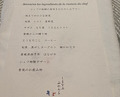 Dinner at Shimanami French Murakami (しまなみふれんち Murakami)
