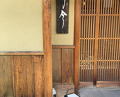 Dinner at Nara Nicon (奈良 而今)