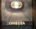 Dinner at OHKUSA (オオクサ)
