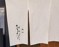 Dinner at Ootani (おおたに)