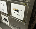 Dinner at Ginza Oishi