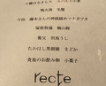 Dinner at recte