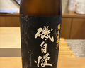 Dinner at Seirin (勢麟)