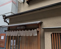 Dinner at Shimbashi Shimizu (新ばし しみづ)