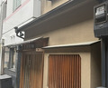 Dinner at Shimbashi Shimizu (新ばし しみづ)