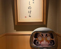 Dinner at Ginza Shinohara