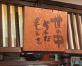 Dinner at Shuhai (酒盃)