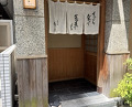Dinner at Nihonbashi Sonoji (日本橋 蕎ノ字)