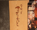Dinner at Edo Machi Sugimoto (江戸町 すぎもと)