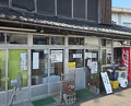 Dinner at Suzaki Shokuryohin Ten (須崎食料品店)