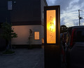 Dinner at Japanese cuisine Takamura (日本料理 たかむら)