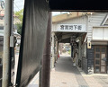 Dinner at Tashiro (田代)