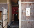 Dinner at Tokuha Motonari