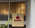 Dinner at European Curry Tomato (トマト)