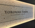 Dinner at YORONIKU TOKYO
